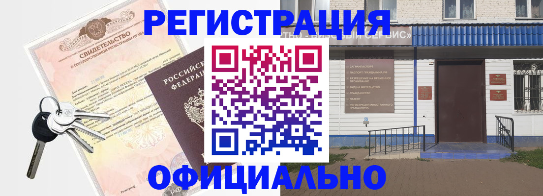 где прописаться в Прохладном