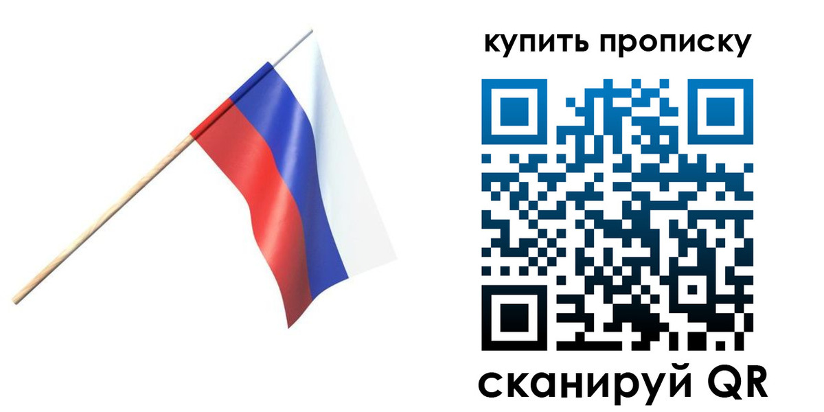 прописка для военкомата в Прохладном