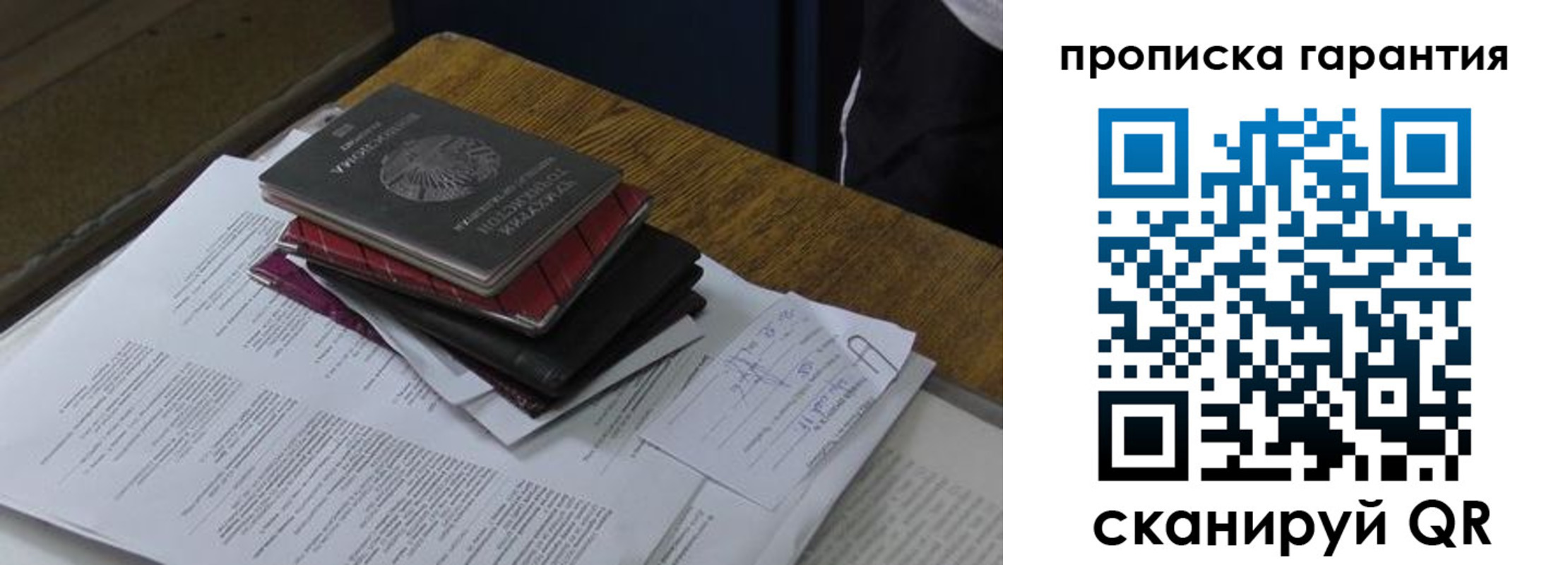 купить прописку в Прохладном