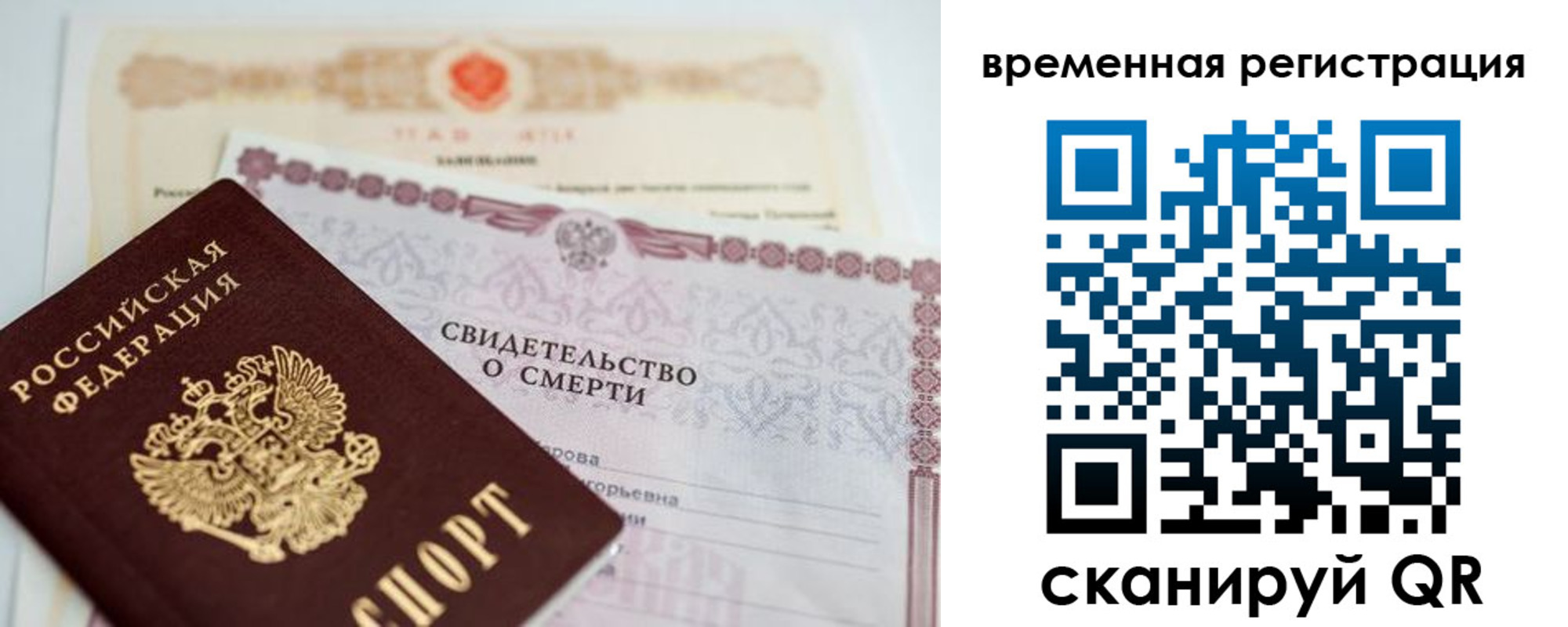регистрация в Прохладном