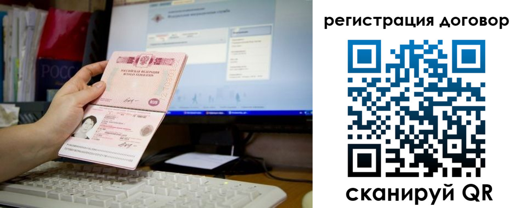 временная регистрация собственник в Прохладном