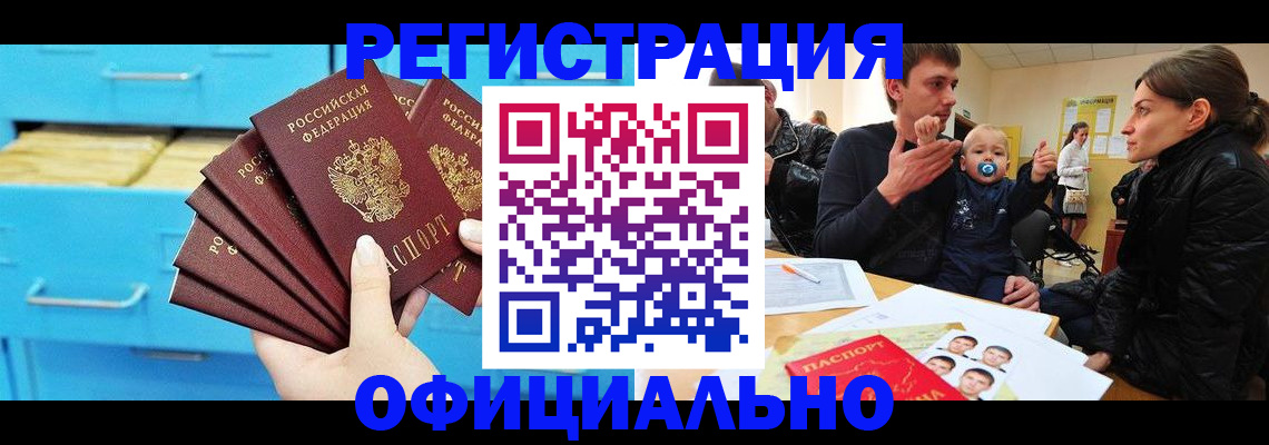 регистрация в Прохладном