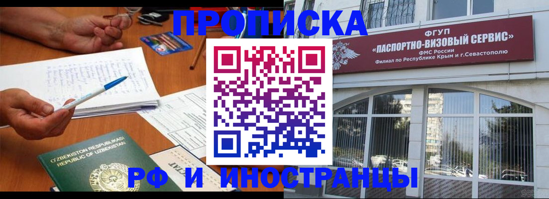 прописка от собственника в Прохладном