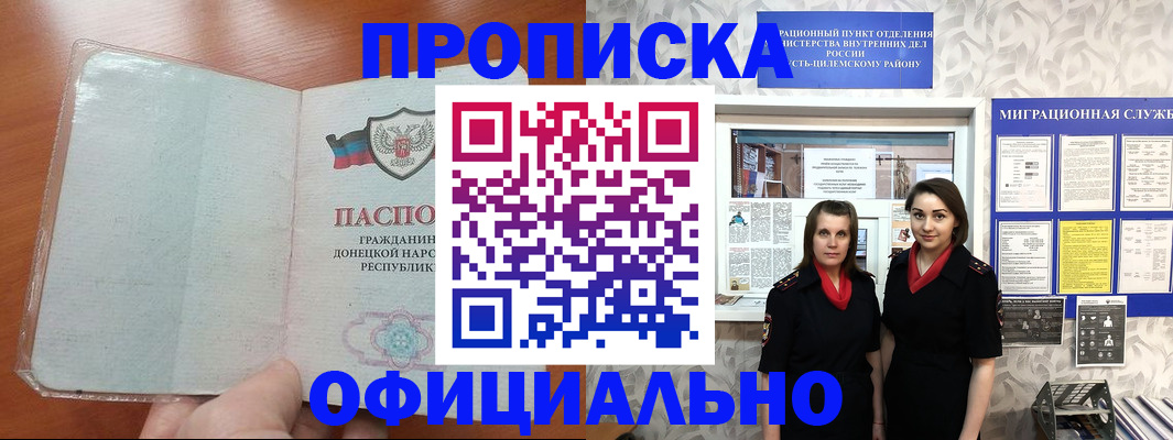 прописка для кредита в Прохладном