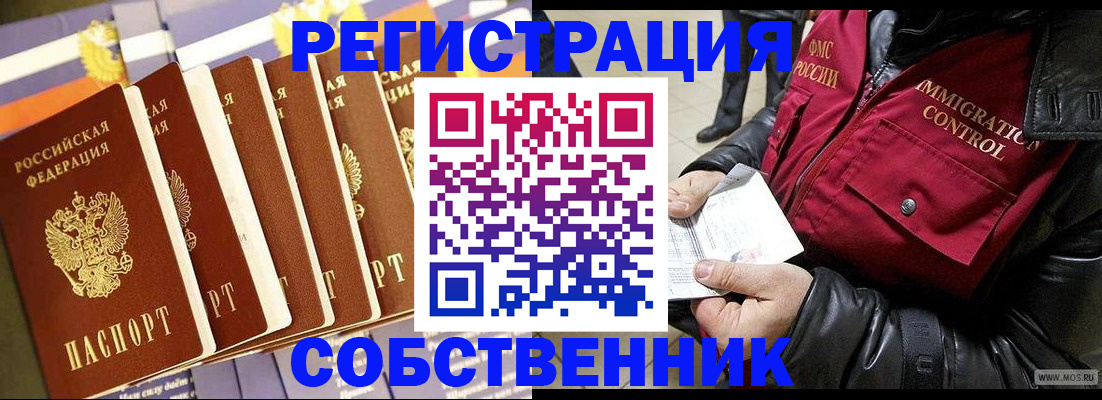 где прописаться в Прохладном